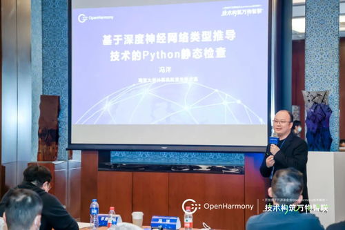 OpenHarmony技術(shù)峰會(huì) 編程語言與應(yīng)用框架分論壇，探索應(yīng)用開發(fā)新前沿