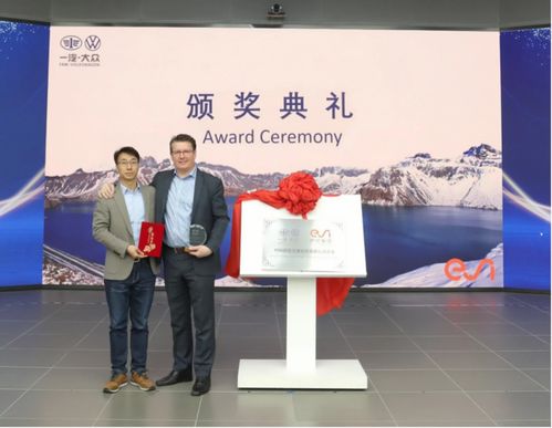 榮譽(yù)見證合作新高度 一汽-大眾技術(shù)開發(fā)與ESI集團(tuán)攜手繪新篇