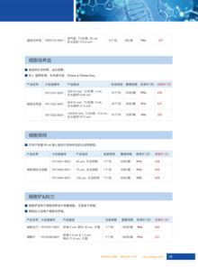 2018生工生物秋季促銷 優質生命科學產品與技術服務，助力科研創新