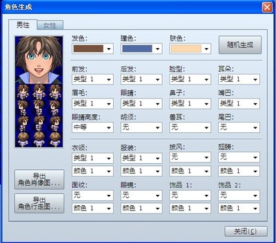 RPGMaker立繪紙娃娃生成器 游戲軟件設(shè)計與制作指南