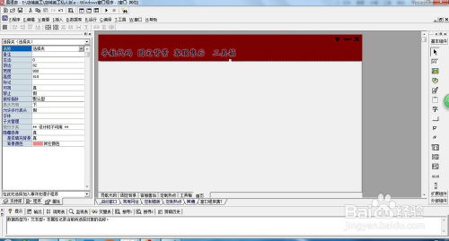 易語(yǔ)言軟件界面設(shè)計(jì) 打造直觀高效的應(yīng)用程序界面
